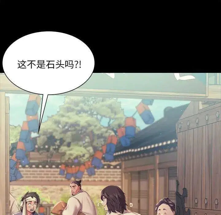 第213話