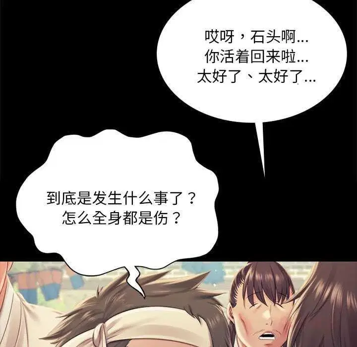 第213話