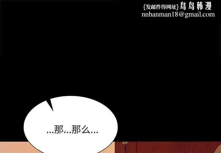 第214話