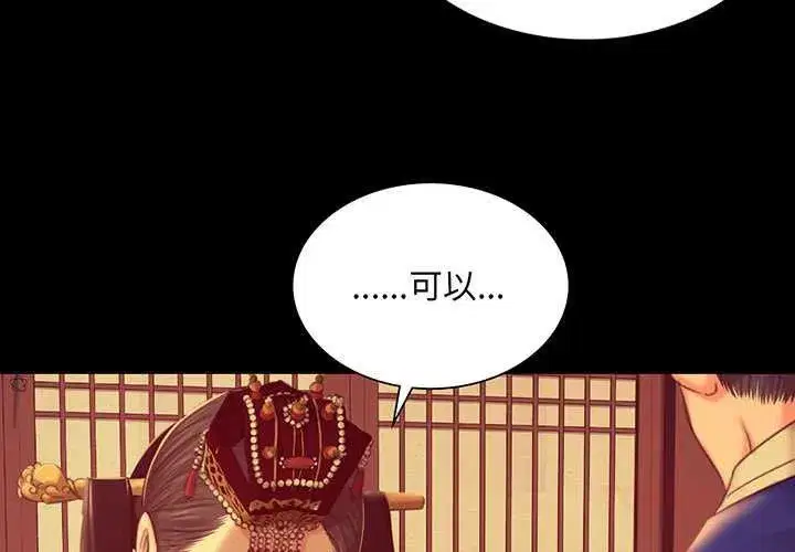 第214話