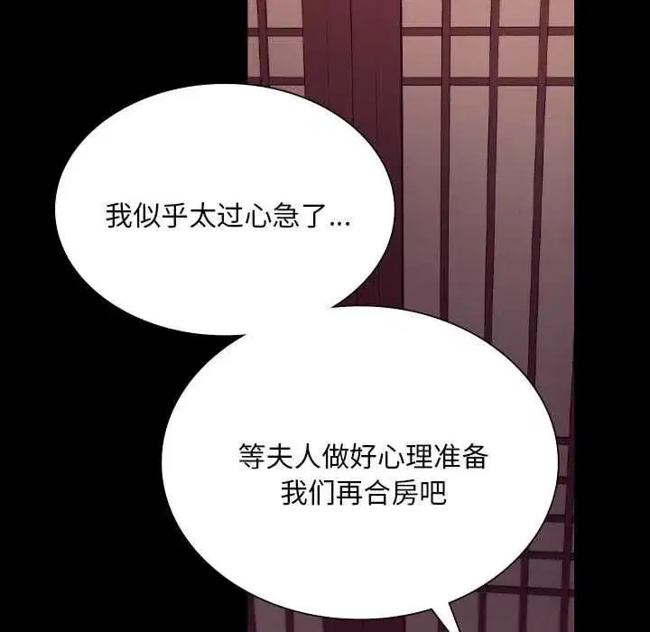 第214話