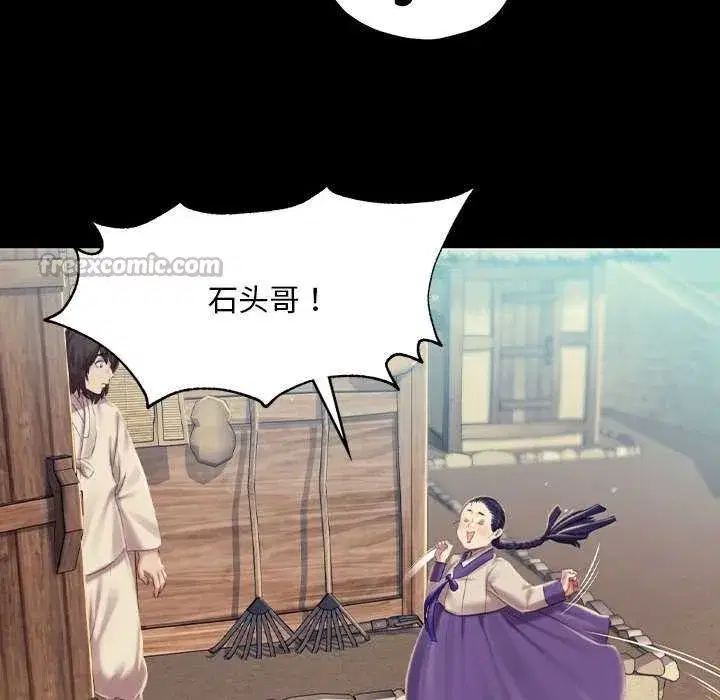 第214話