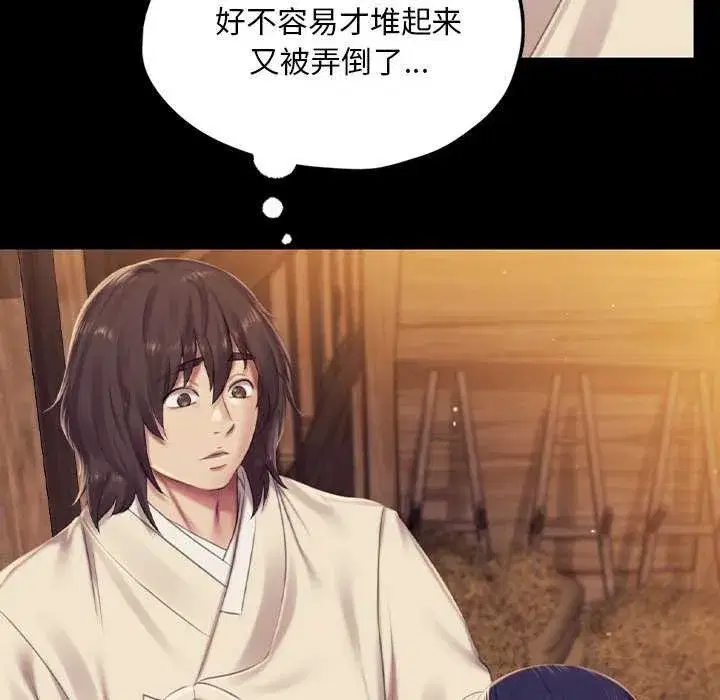 第214話