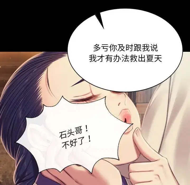 第214話