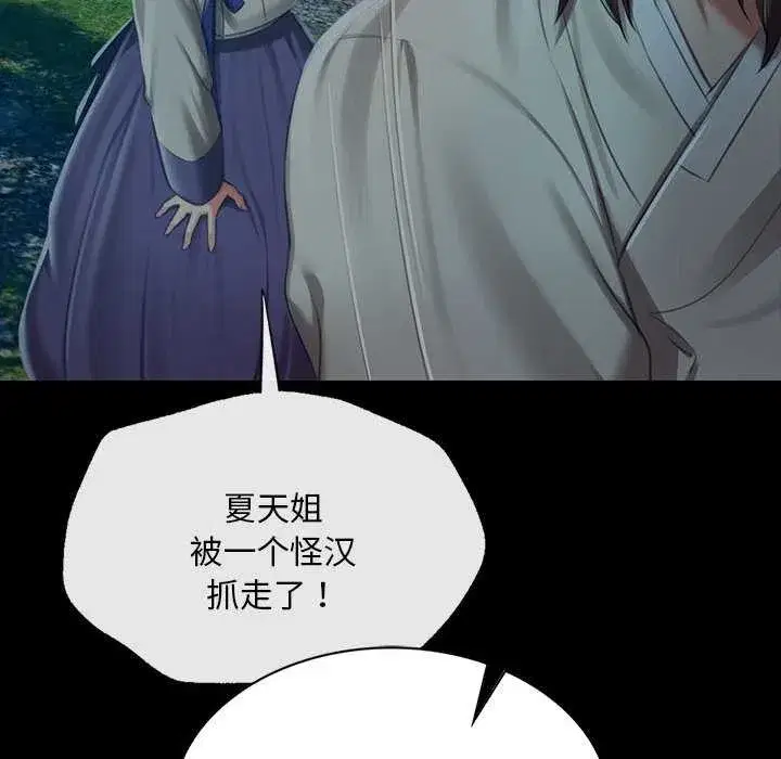 第214話
