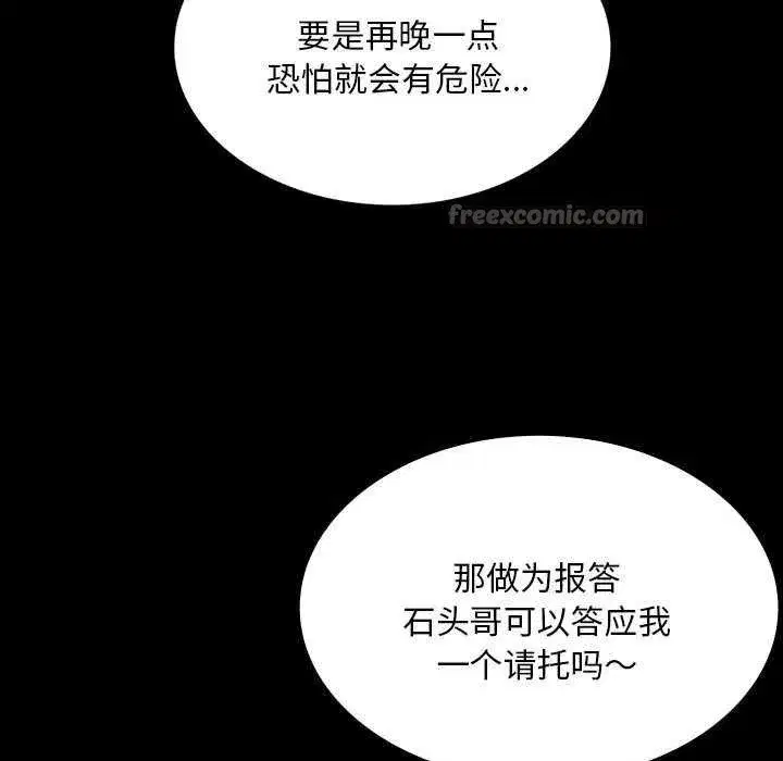 第214話