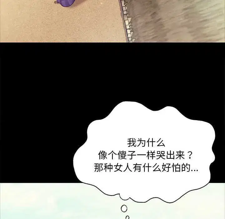 第214話