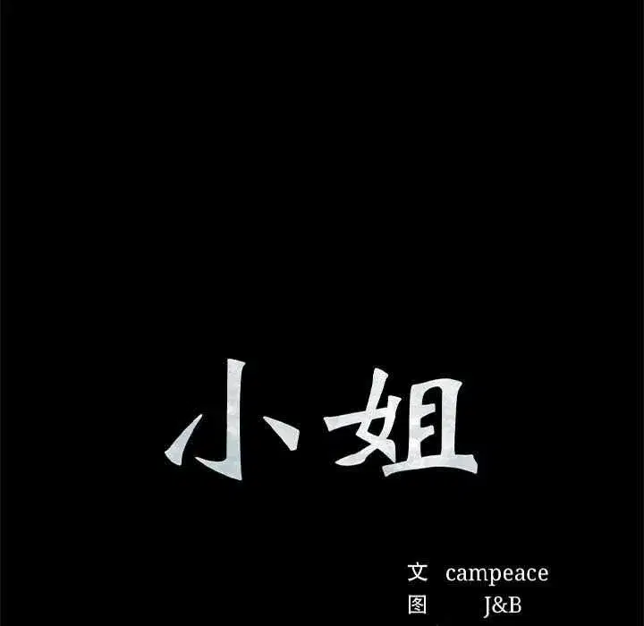 第214話
