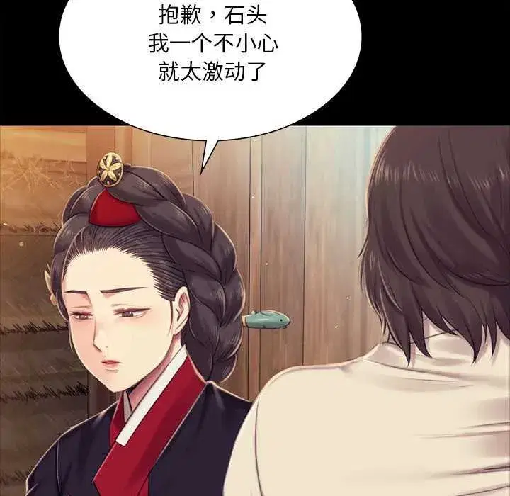 第214話