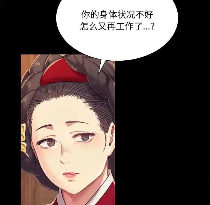第214話