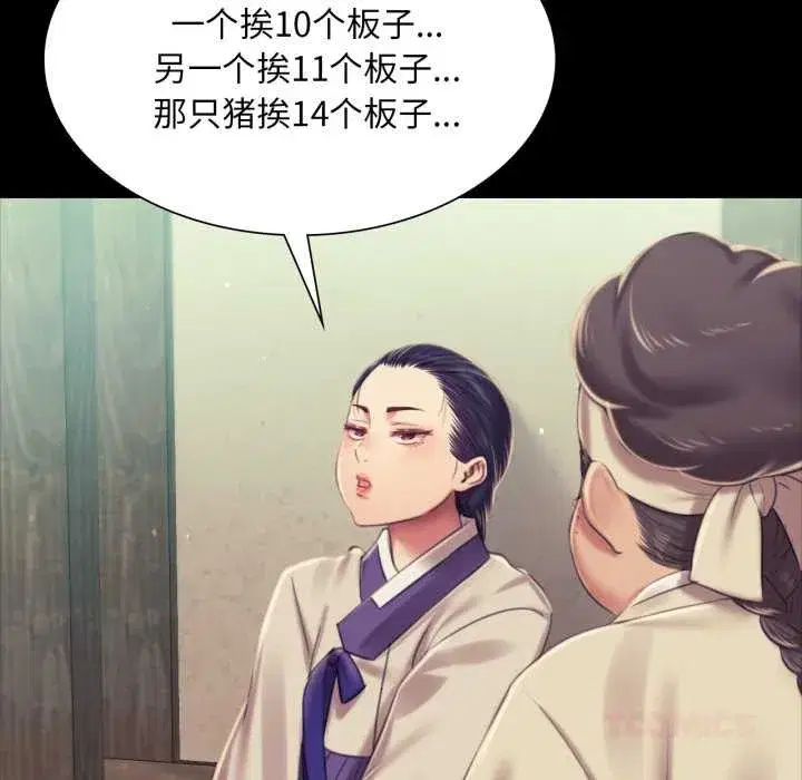 第216話