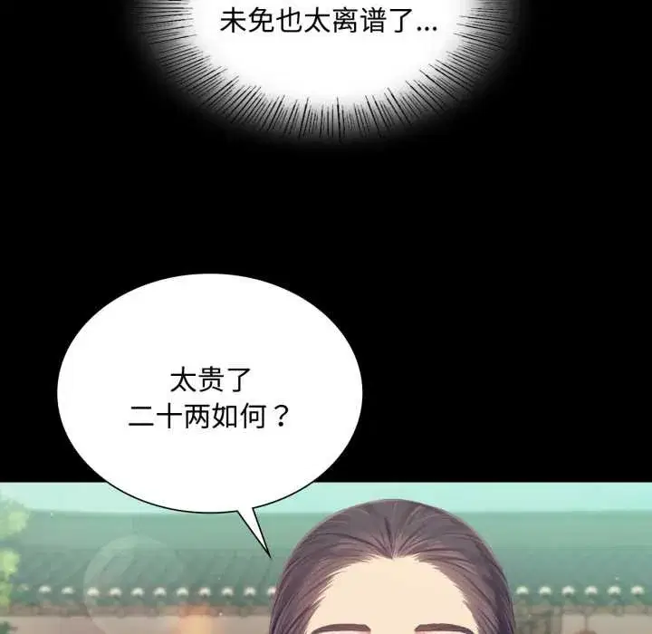 第217話