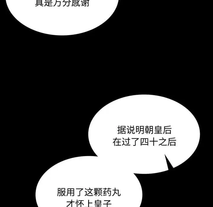 第217話