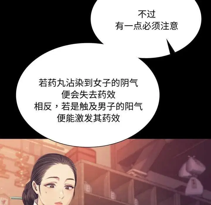 第217話