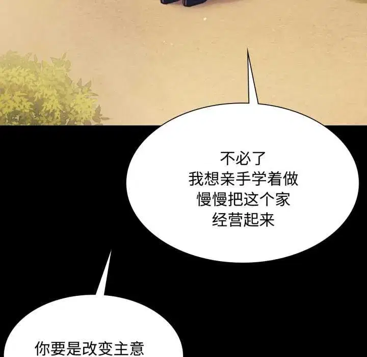 第217話