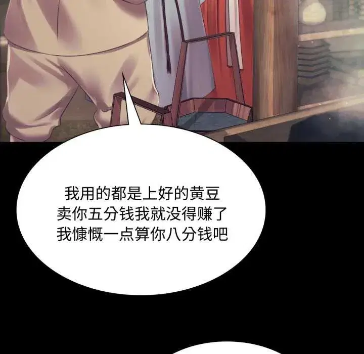 第217話