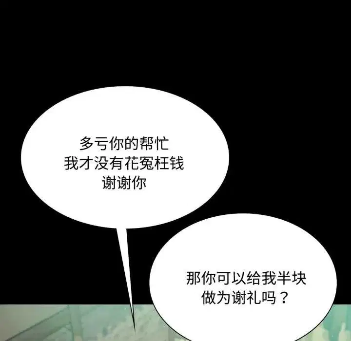 第217話
