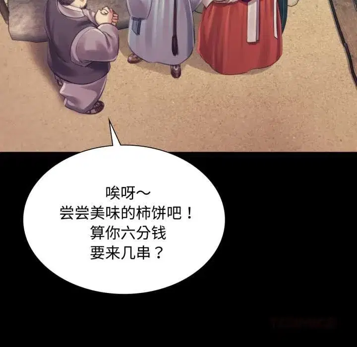第217話