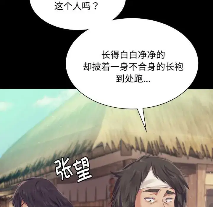 第217話