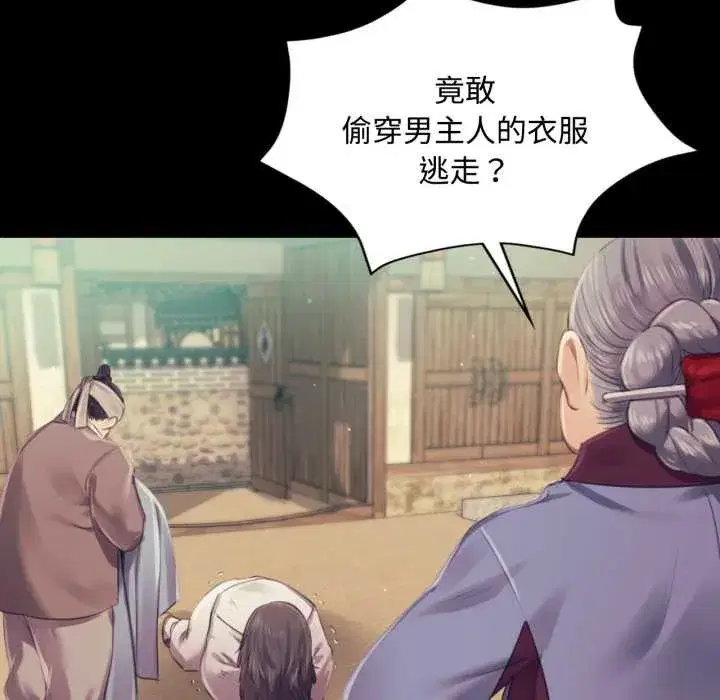 第217話