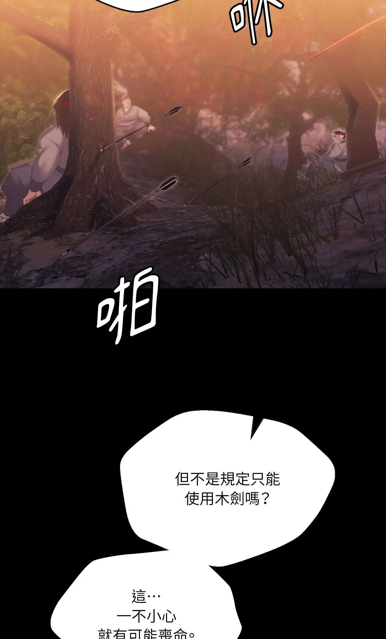 第219話