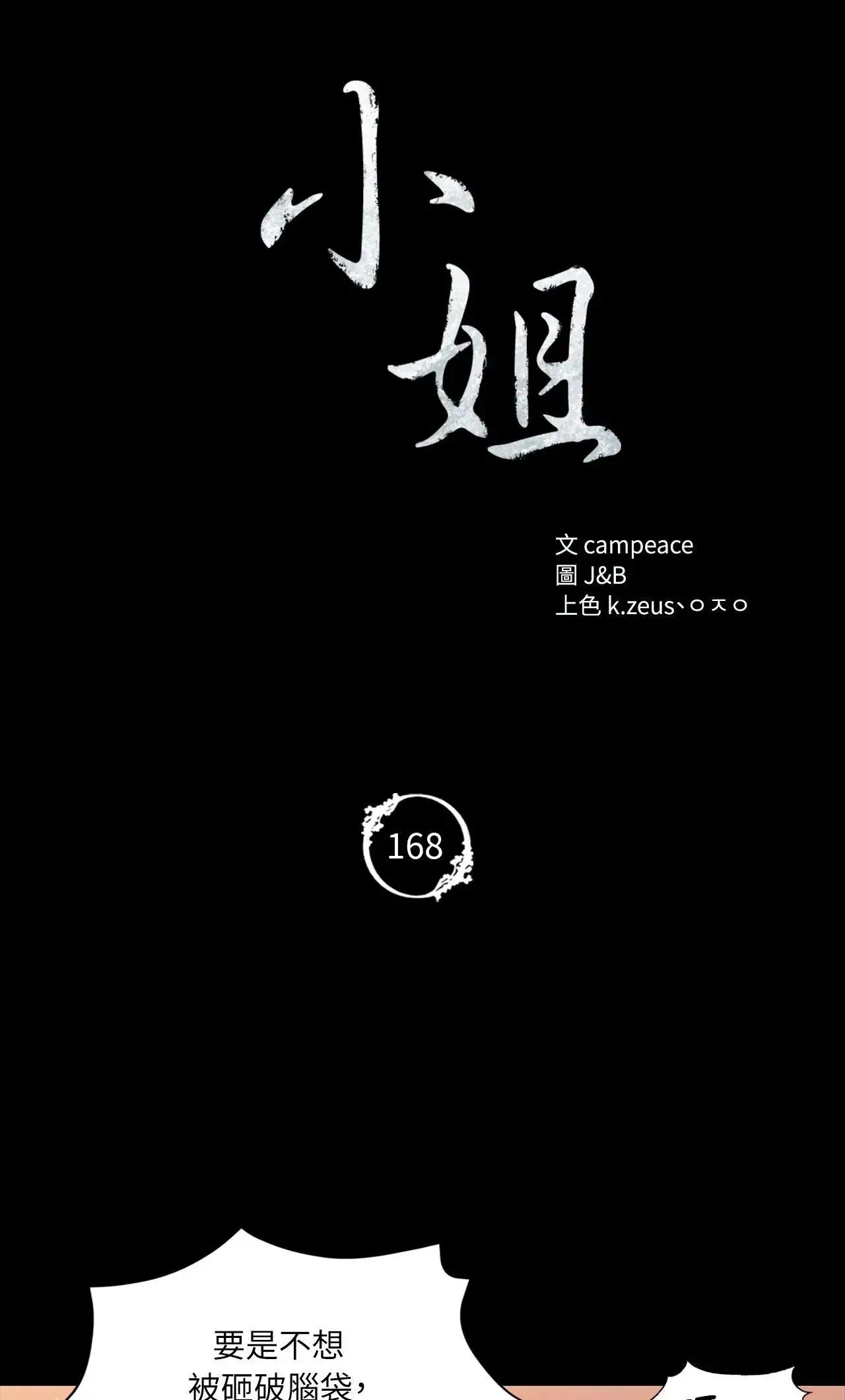 第219話