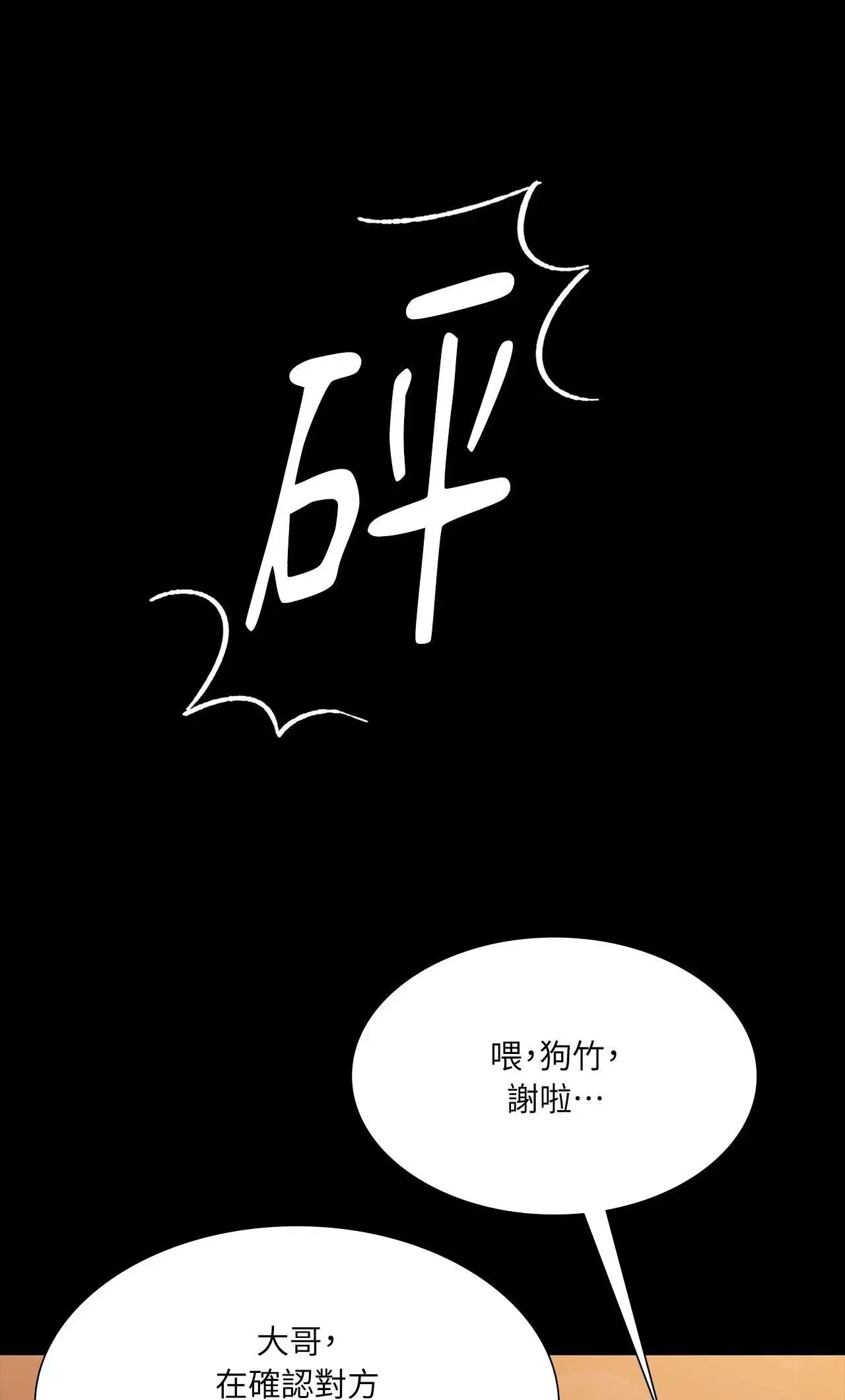 第219話