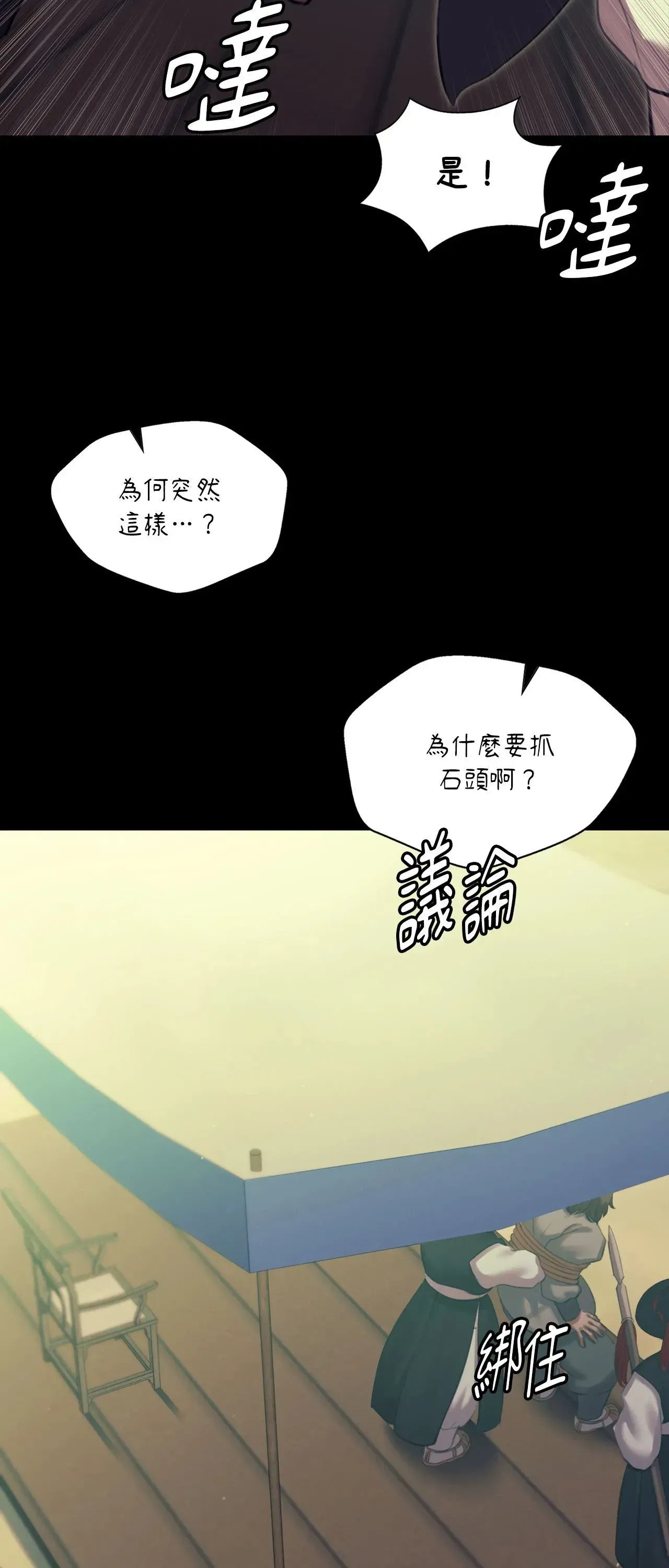 第219話