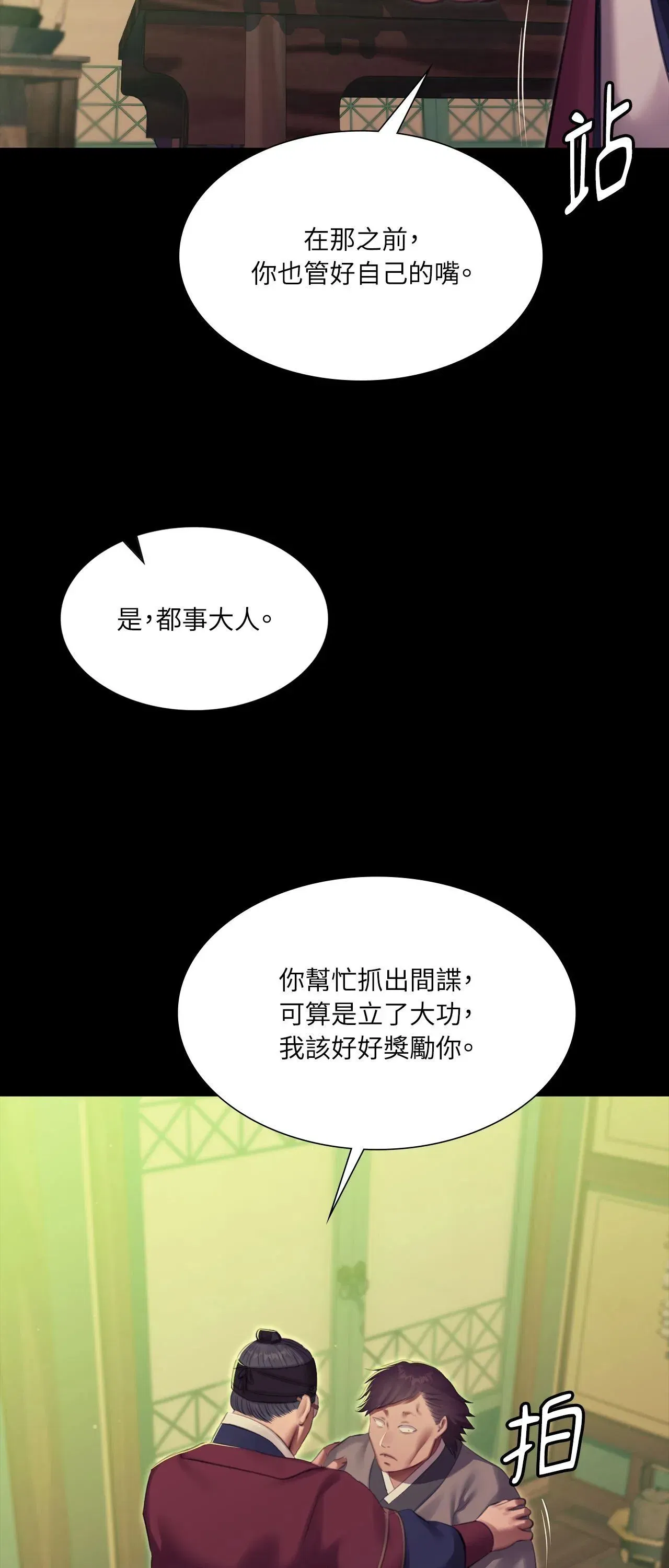 第220話