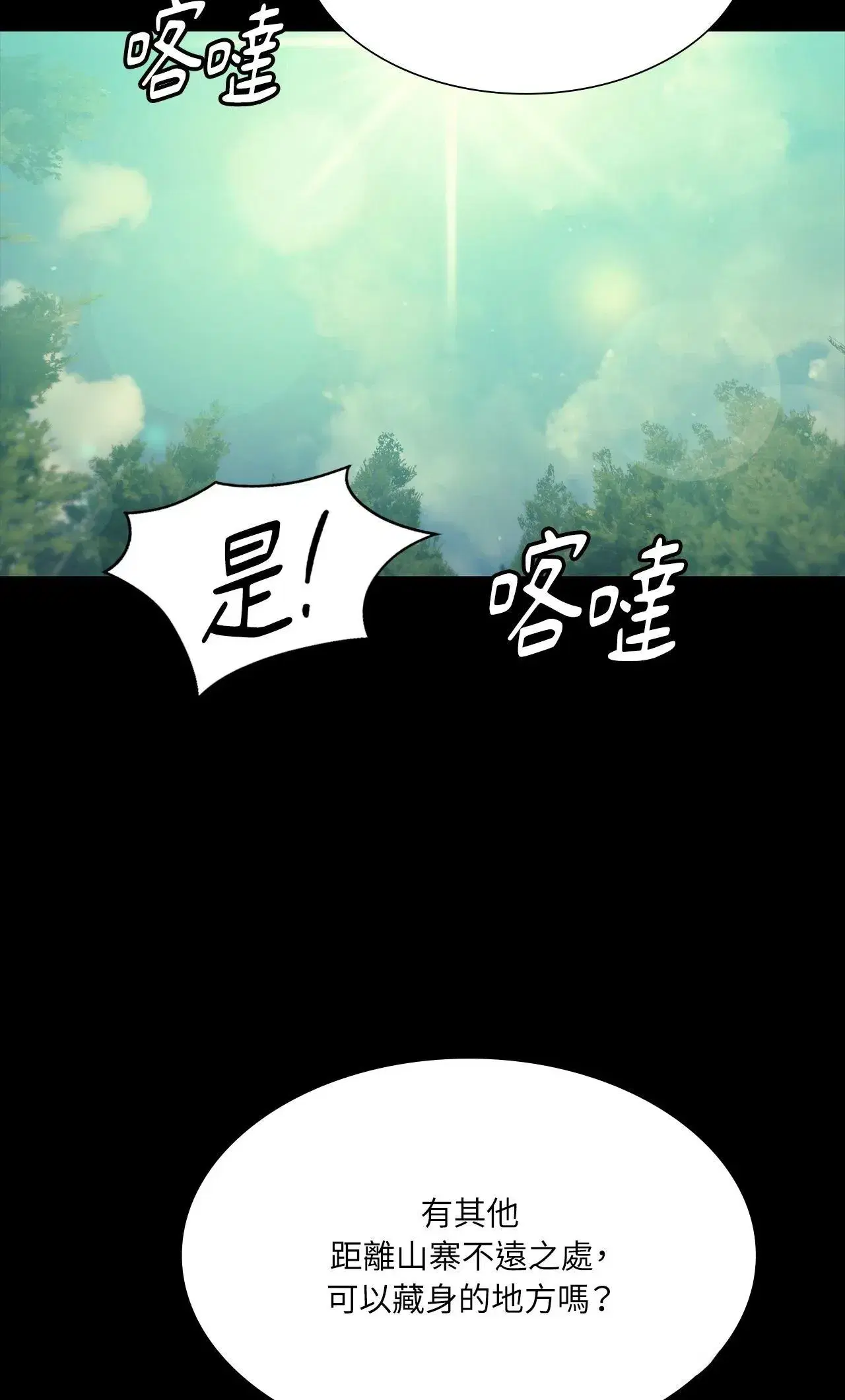 第220話