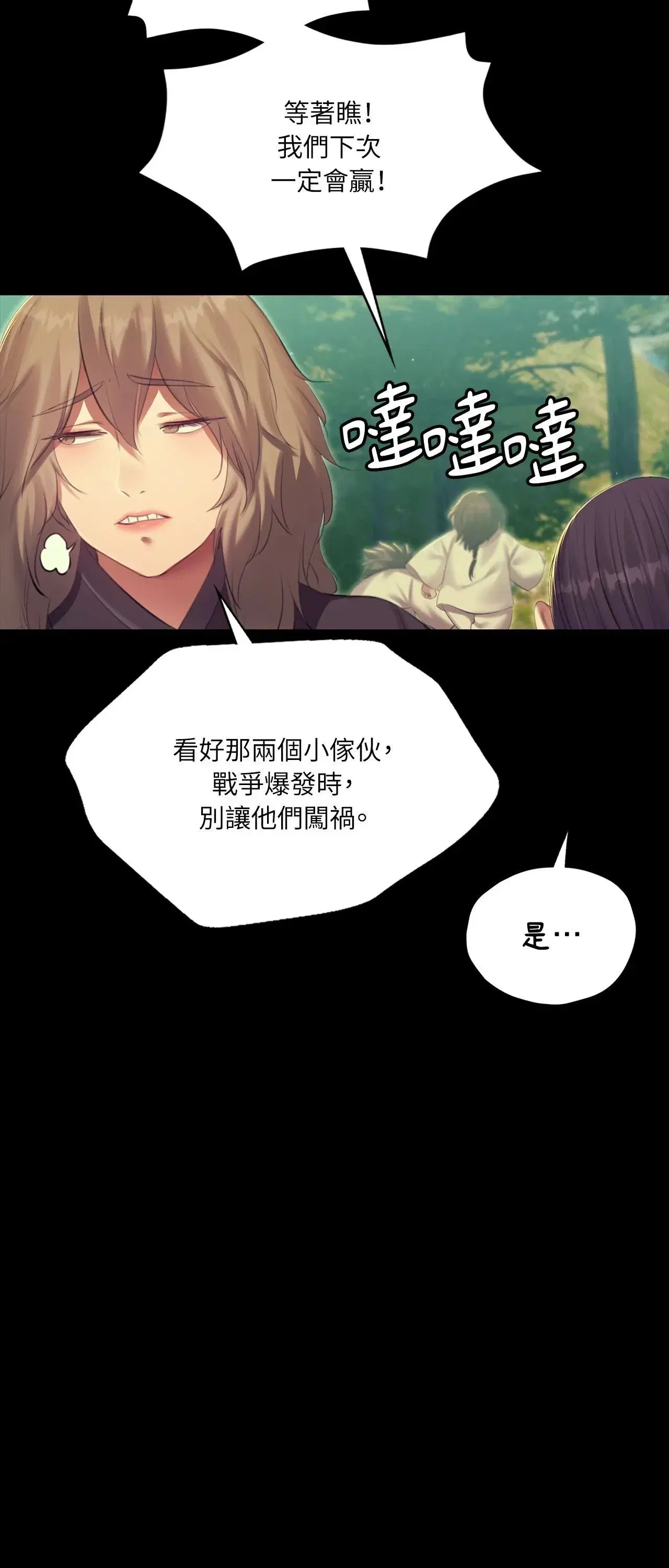 第220話