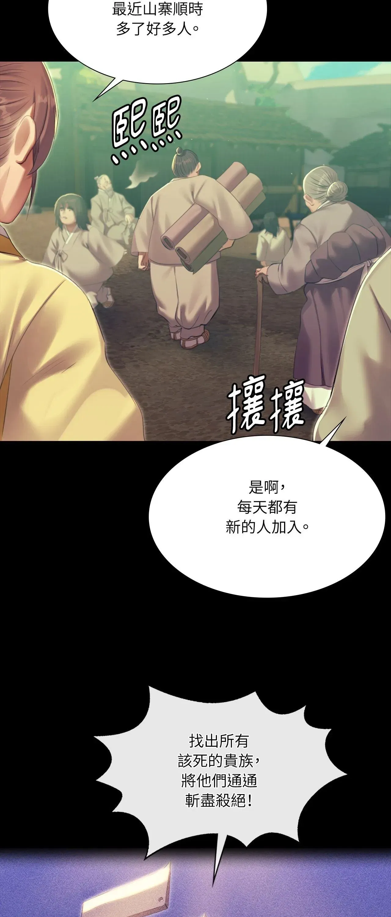 第220話