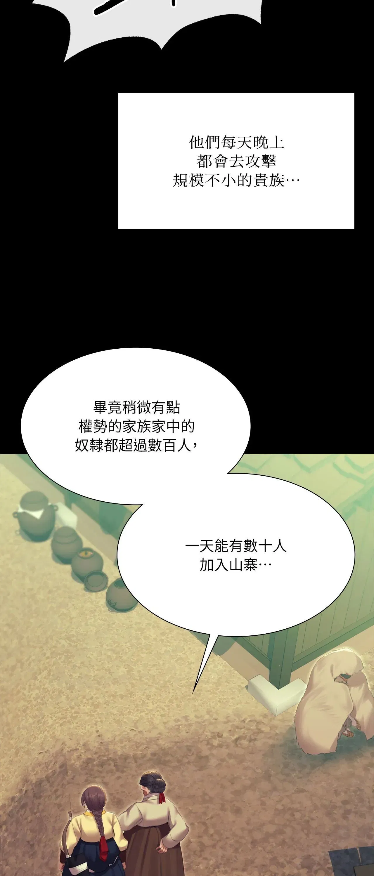 第220話
