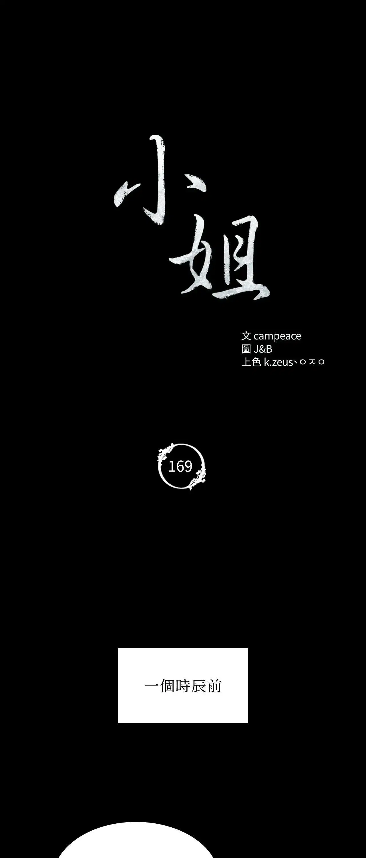 第220話