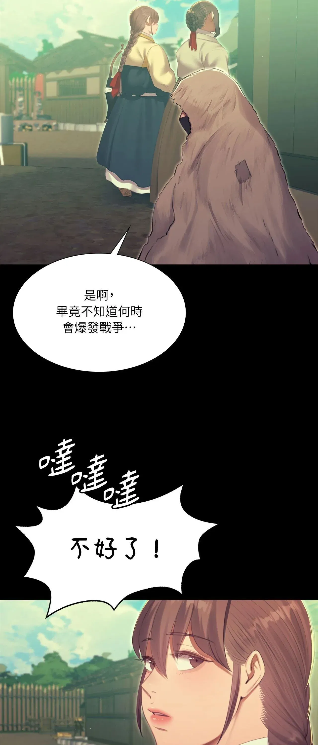 第220話