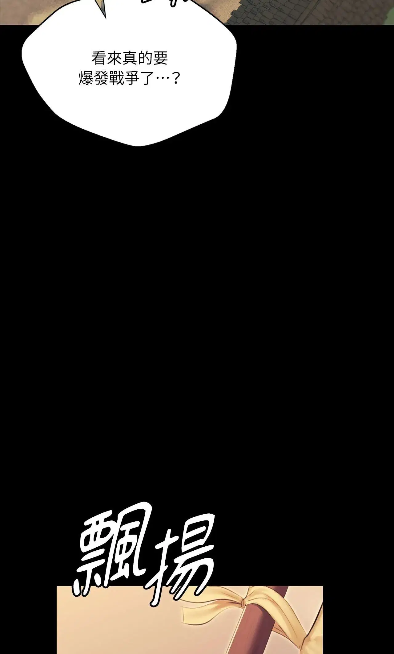 第220話