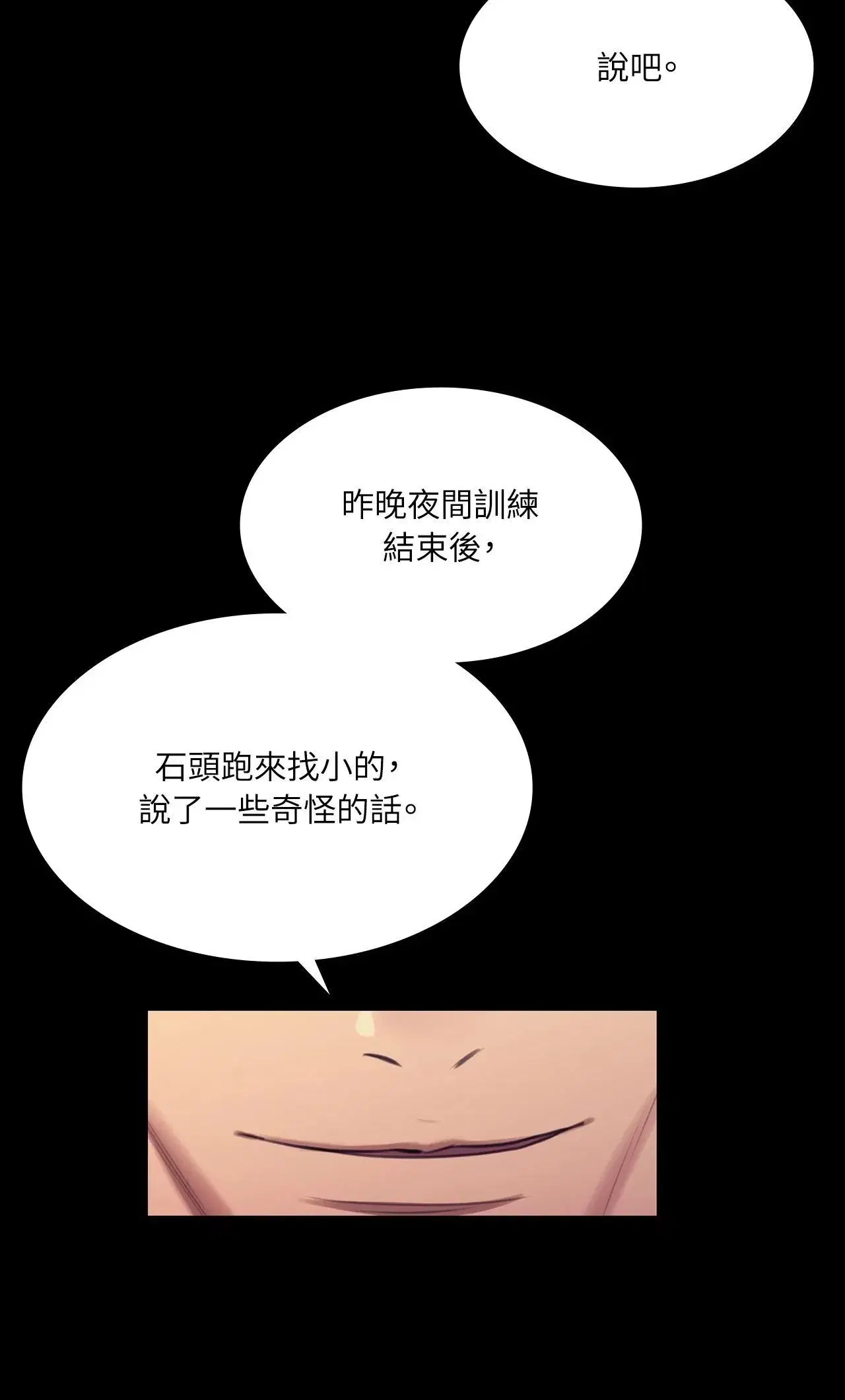 第220話