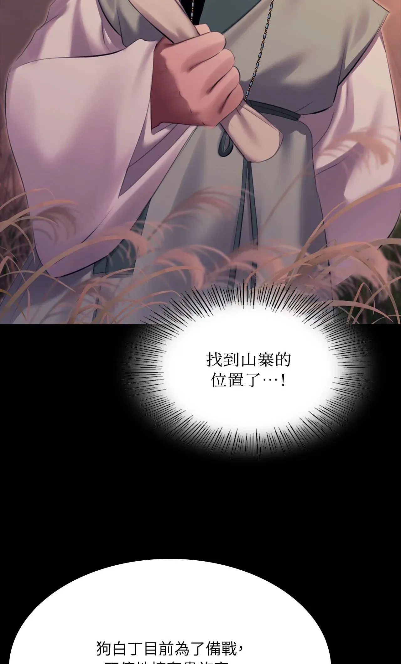 第221話
