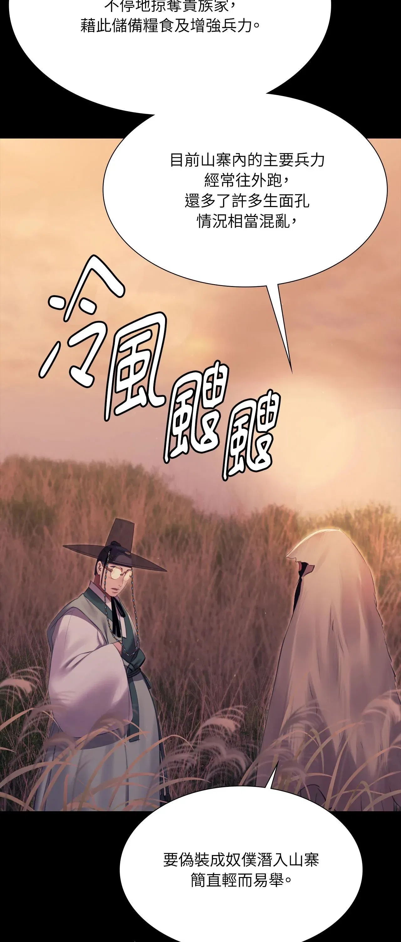第221話