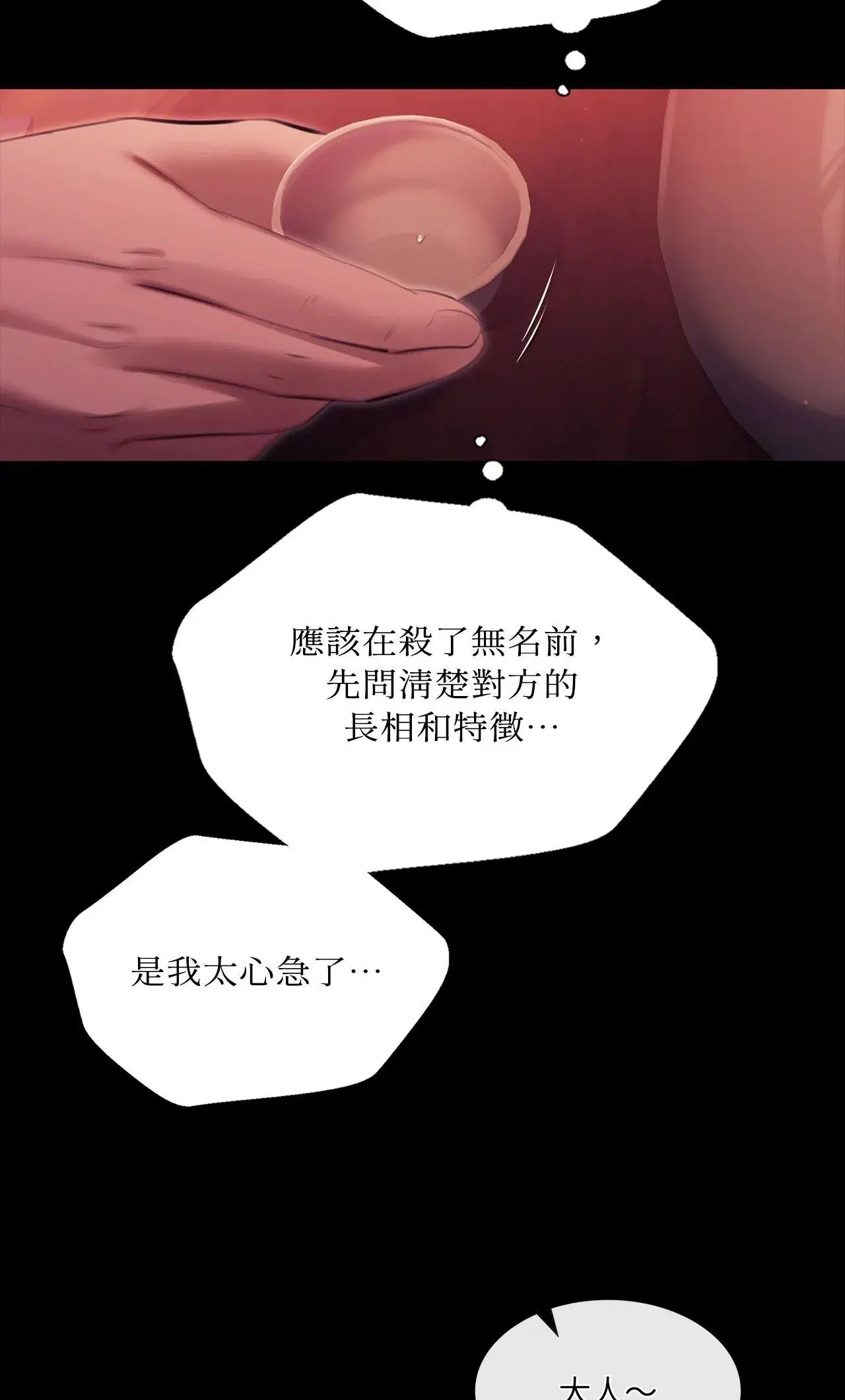 第221話