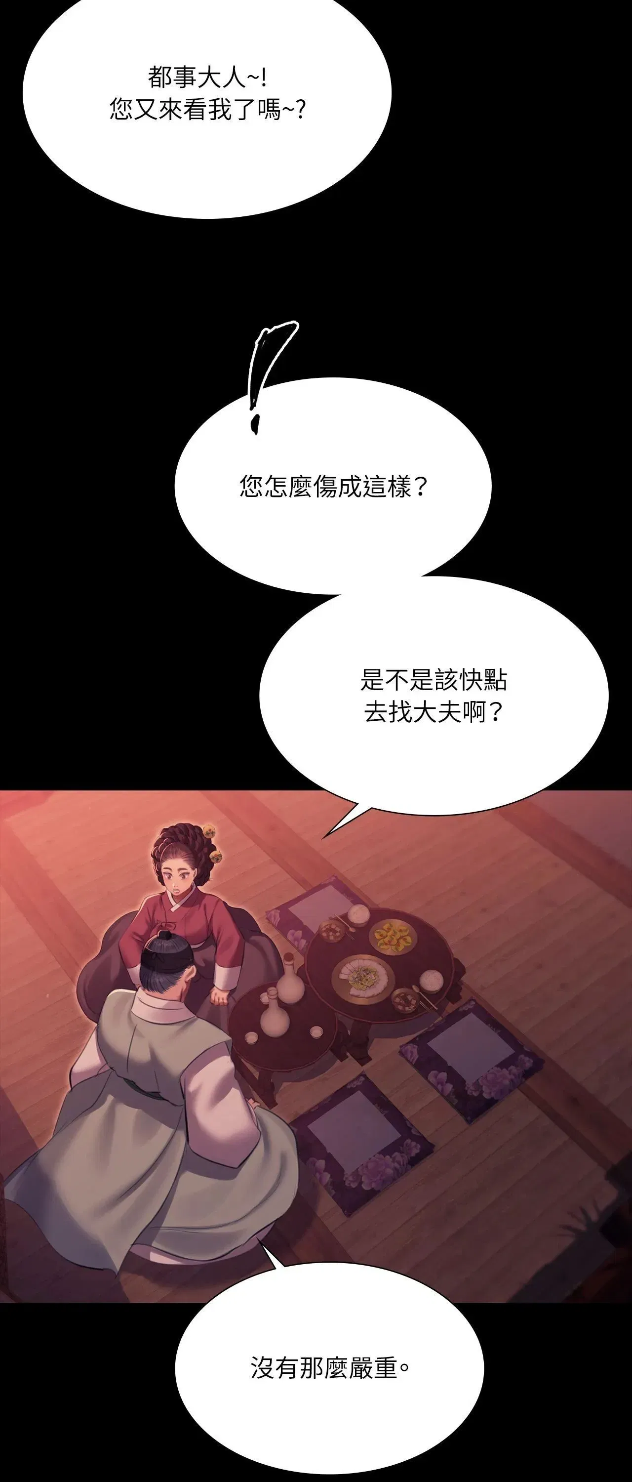 第221話