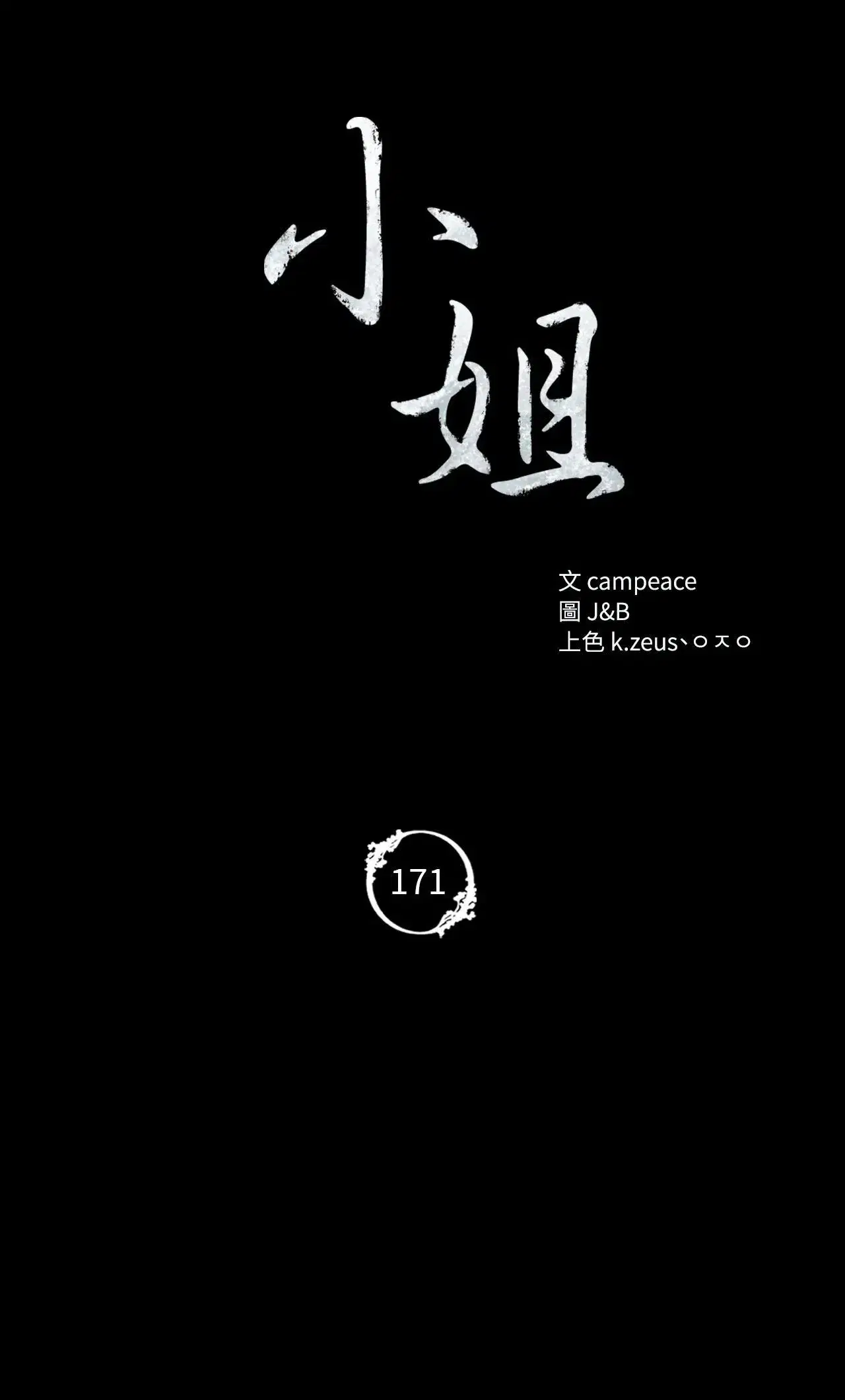 第222話
