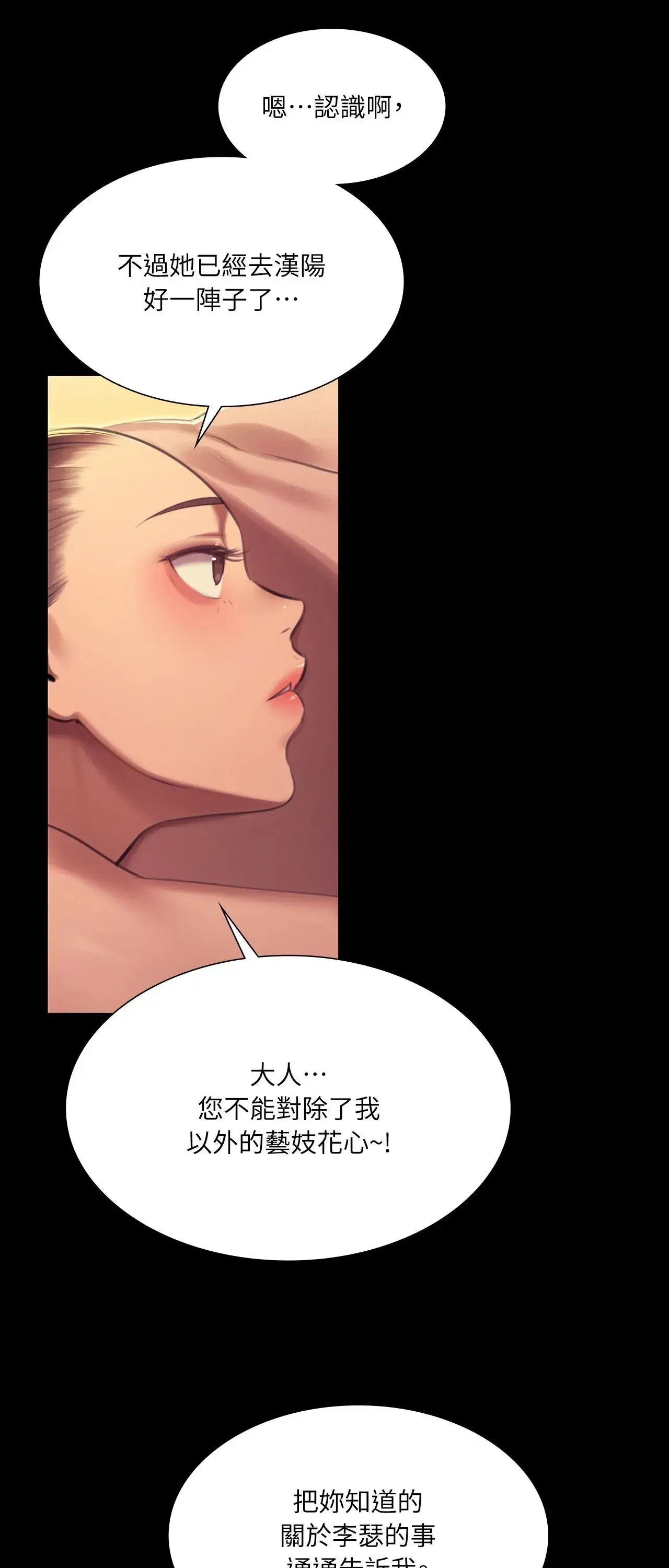 第222話