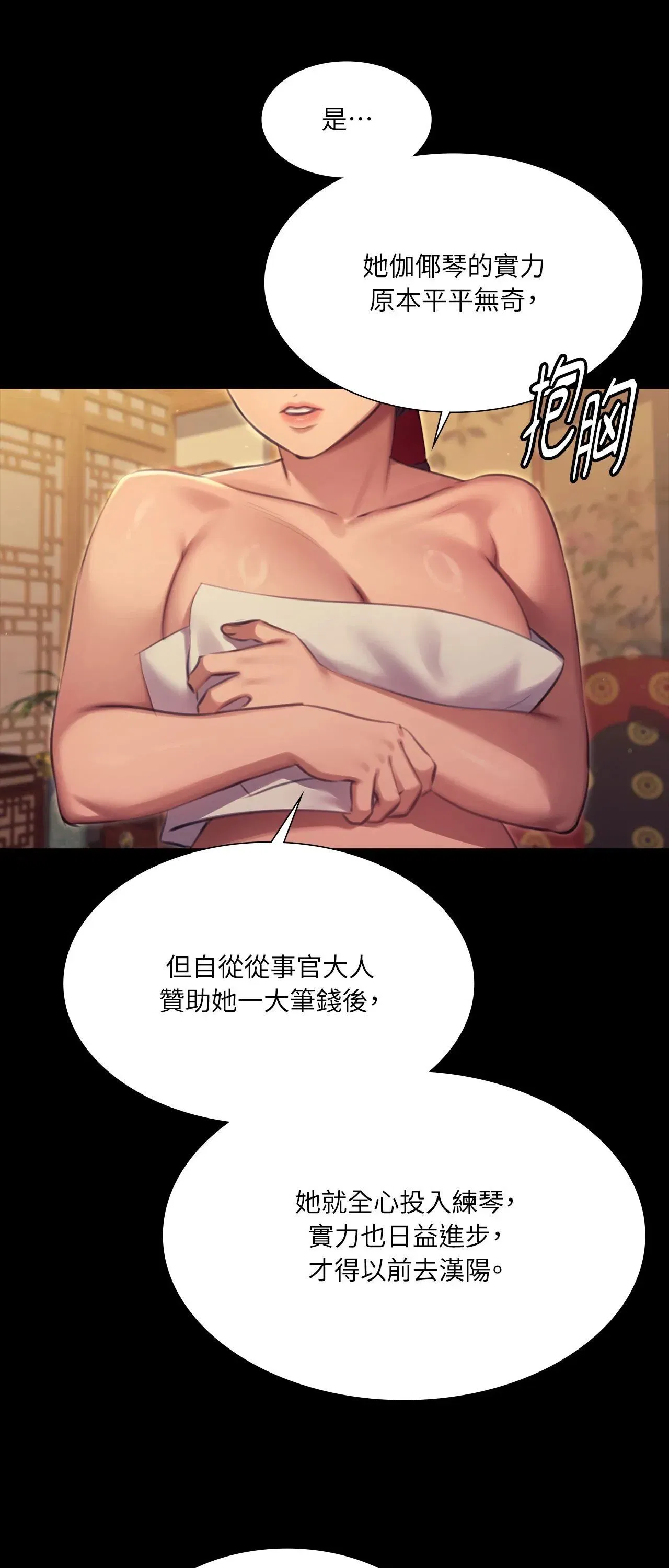 第222話
