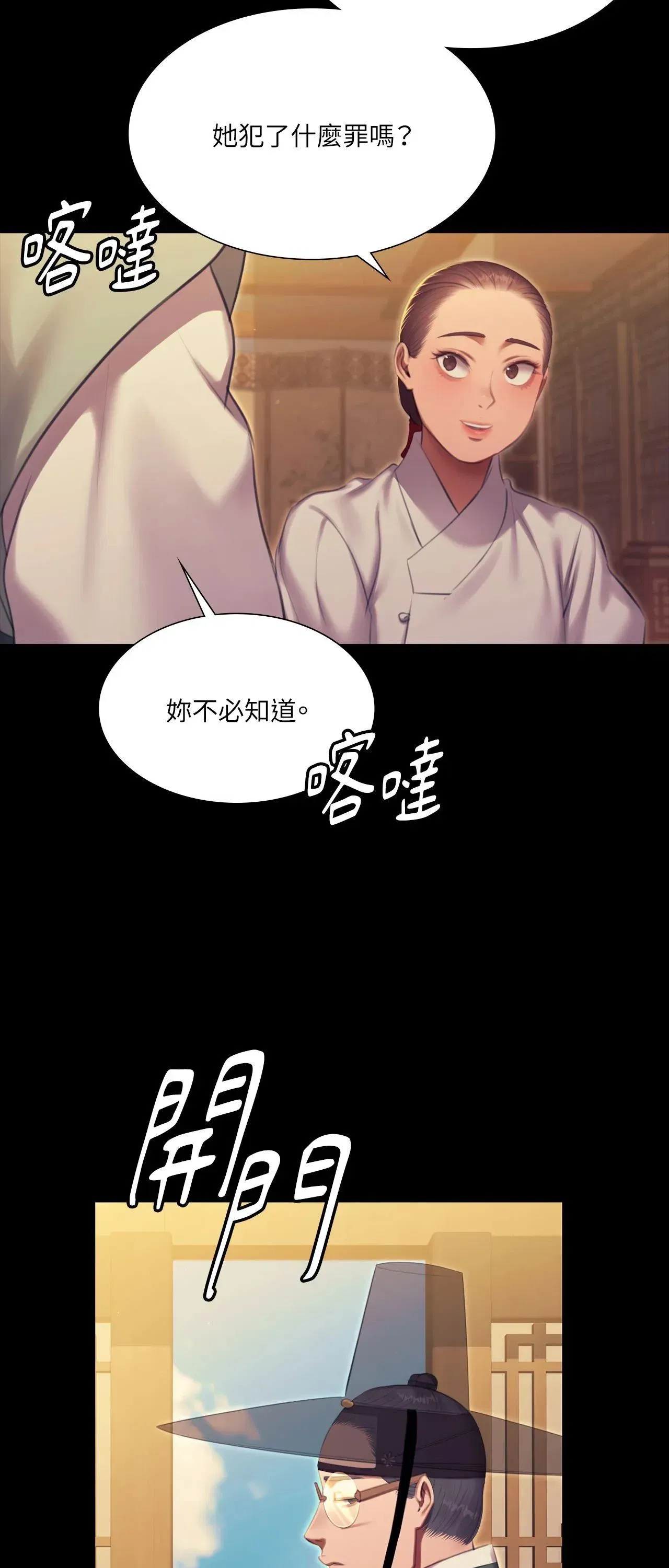 第222話