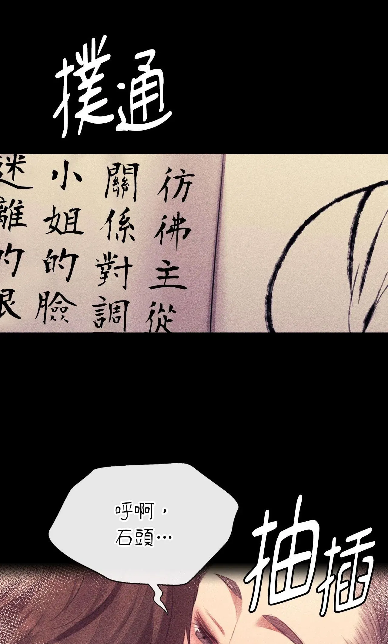 第222話