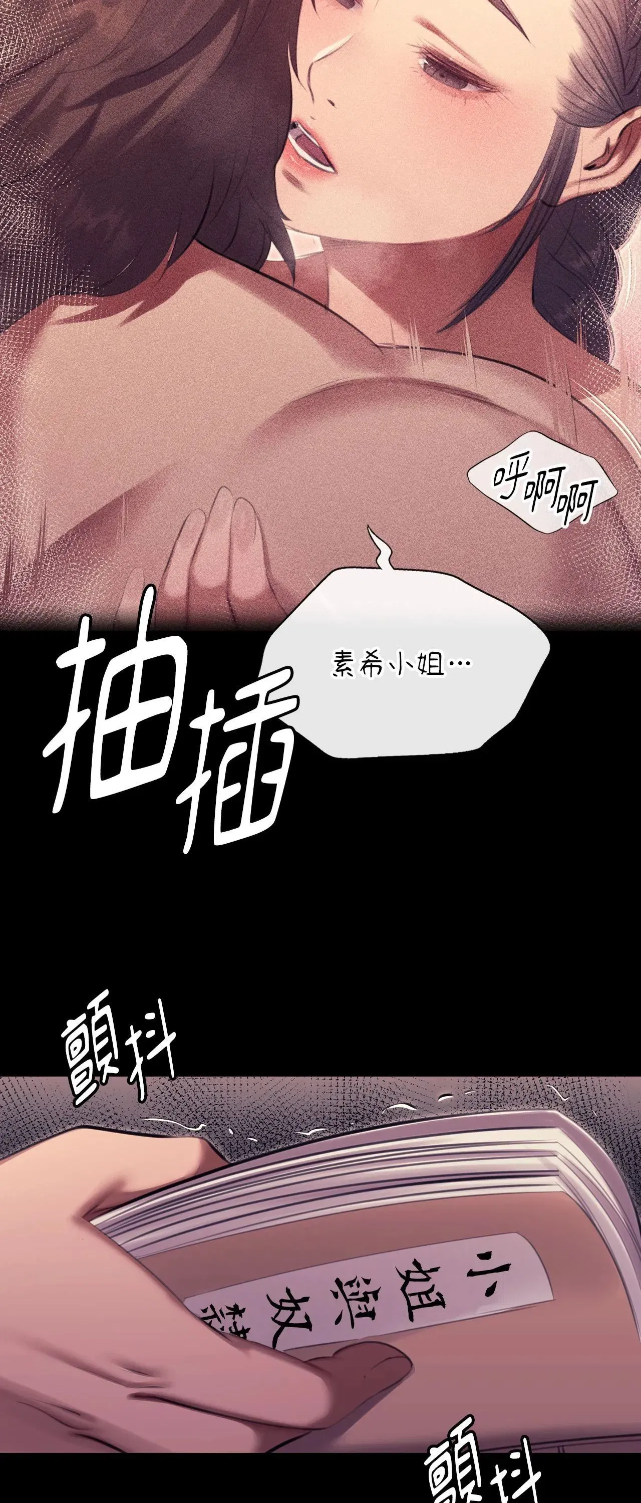 第222話