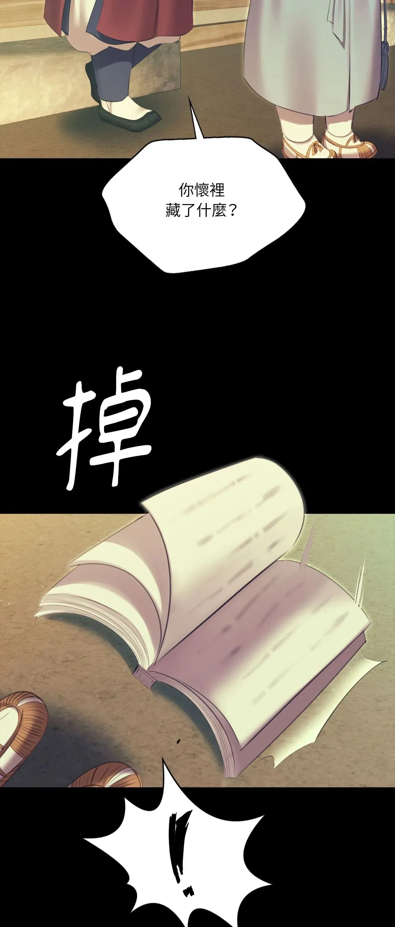 第223話