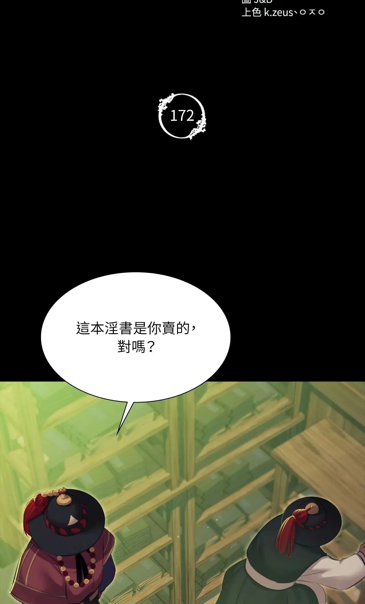 第223話