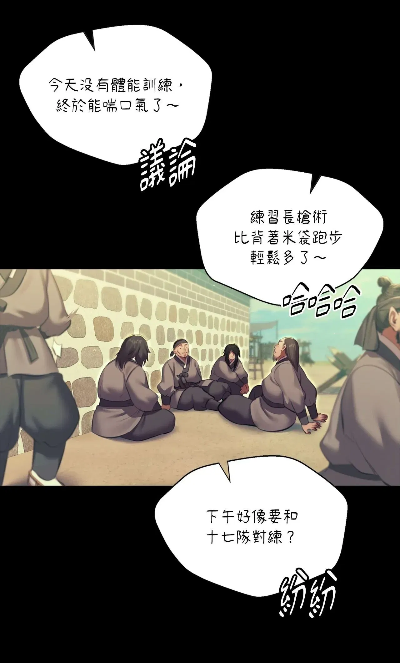 第223話